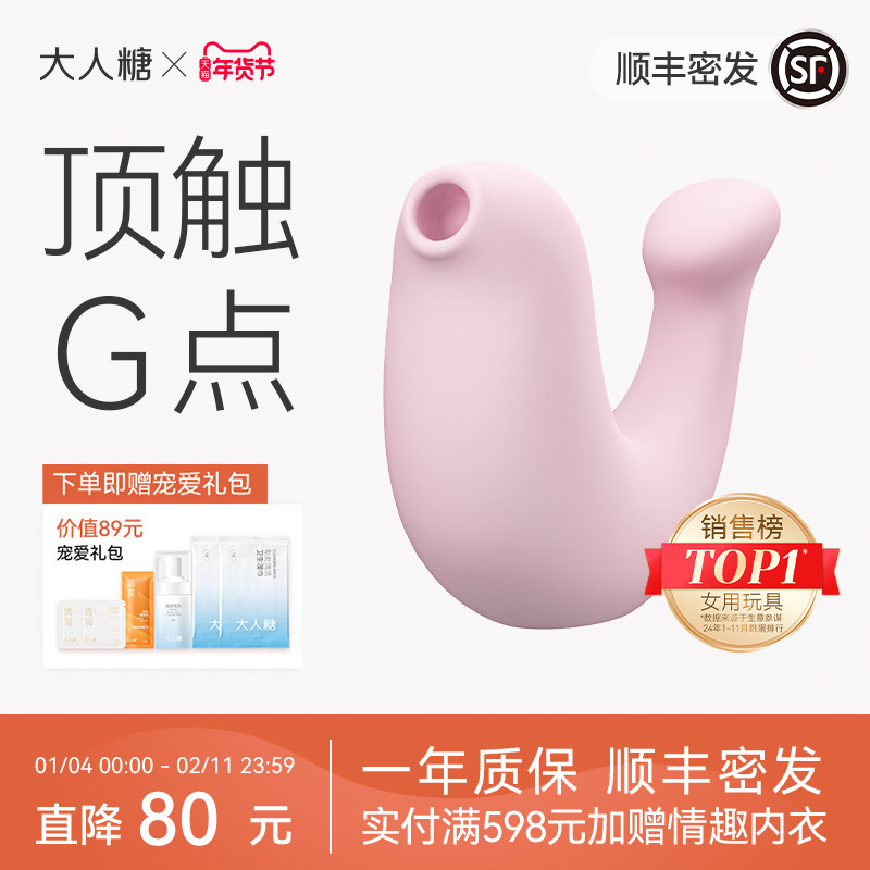 大人糖小海豹跳蛋自慰器情趣性用品女性专用成人玩具高潮震动海豚