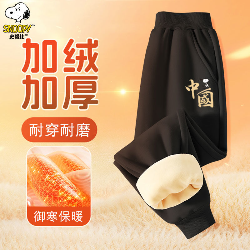 史努比秋冬新款儿童冬季加绒卫裤束脚长裤加厚保暖休闲长裤子