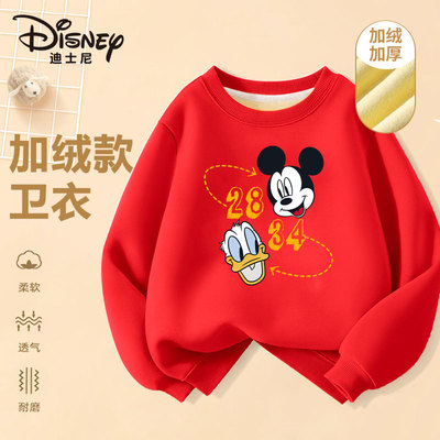 迪士尼男女童加绒卫衣休闲潮流加厚多色长袖内搭百搭运动外穿上衣