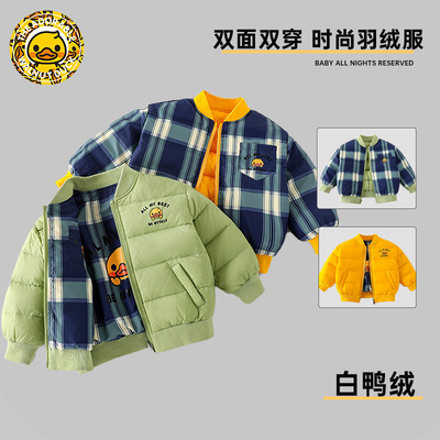 小黄鸭双面穿羽绒服HTA44