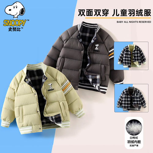 史努比儿童秋冬保暖时尚帅气双面穿羽绒服百搭SZZD67