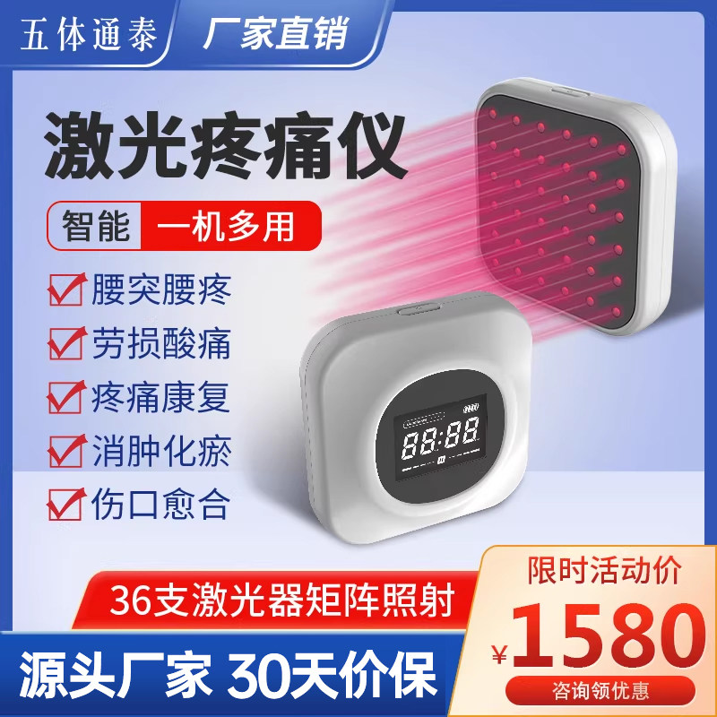 光盾腰椎间盘突出激光理疗仪肩周颈椎腰肌劳损关节酸疼痛热敷神器