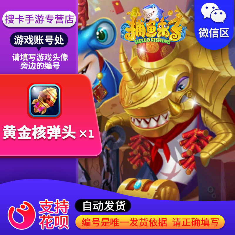 fishing Warhead Gold nuclear warhead gold fishing Gold coin 50 Million gold[WeChat District]in the Network game cards , Hand travel recharge , B- fishing be over and done with category - from Buy2taobao.com to provide professional Taobao agent buy service