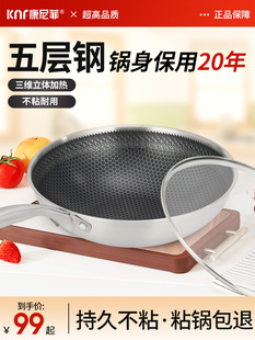 coni不粘锅家用锅304不锈钢蜂窝不粘锅电磁炉燃气灶通用