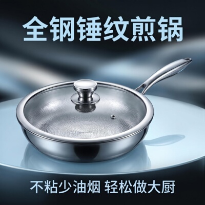 无涂层316不锈钢煎锅锤纹家用厨具不粘锅平底锅电磁炉烤盘烤肉