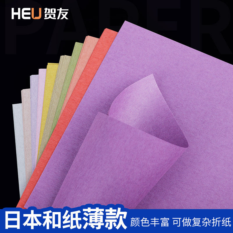 彩色日本和纸高端进口正方形折纸素色千纸鹤玫瑰花复杂专业折纸手工DIY