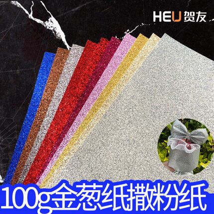 A4圣诞礼物包装纸闪光纸闪钻纸100g金葱纸粗砂布置装饰平安果花束手工材料彩色撒粉纸
