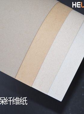 环保艺术纸纤维纸特种纸复古纸菜单纸卡纸名片纸书签纸手工纸打印纸印刷纸DIY素材纸