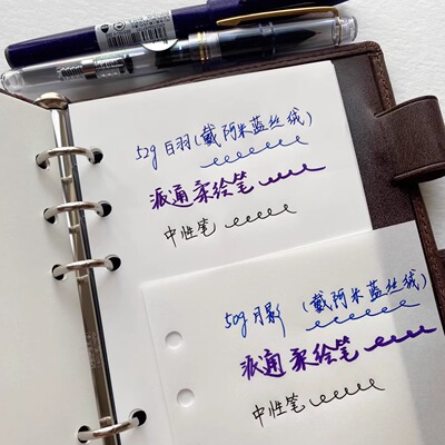 贺友轻量纸50g月影52g白羽68g白羽手账内页书写纸活页替芯无孔