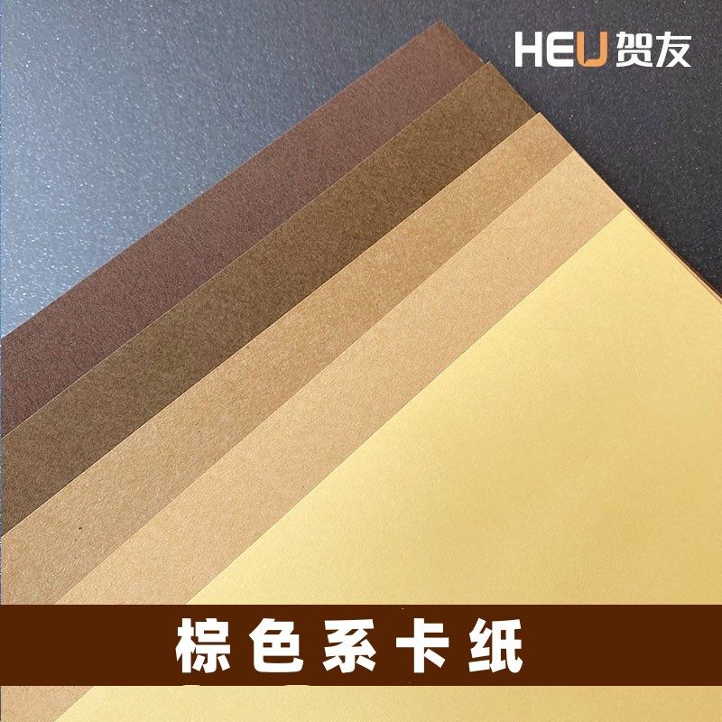 棕色系卡纸A4A3全开彩色卡纸哑光卡纸160-180g背景纸肤色牛卡纸幼儿园环创手工DIY牛皮纸,文具电教/文化用品/商务用品,折纸/手工纸/衍纸,淘宝优惠券,粉丝福利购,淘宝优惠卷
