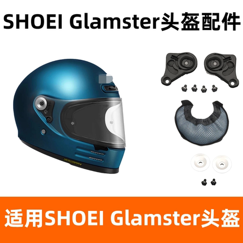适用SHOEI全盔GLAMSTER头盔镜片底座卡扣塑料含螺丝SHOEI头盔配件