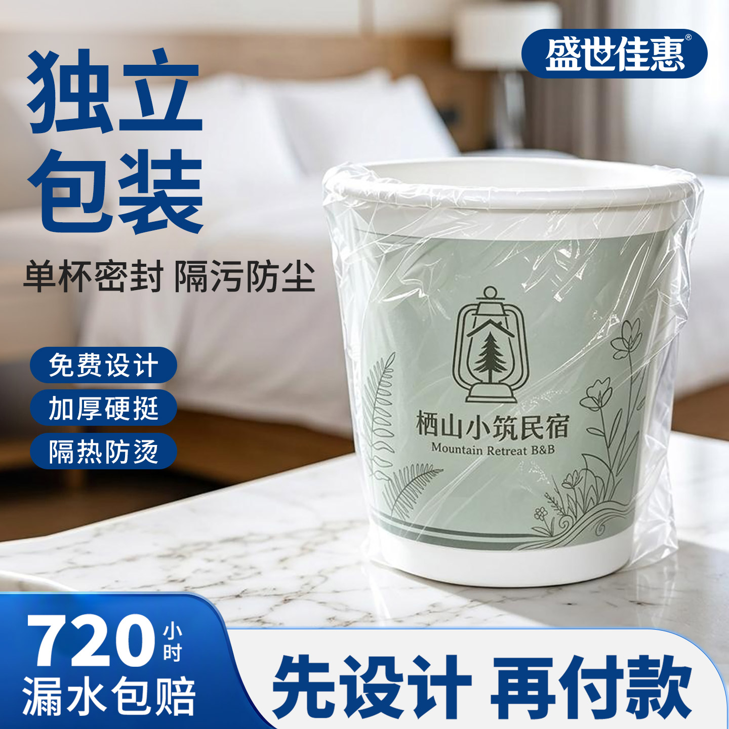 酒店专用独立包装一次性纸杯加厚隔热防渗漏家用商用可定制印logo