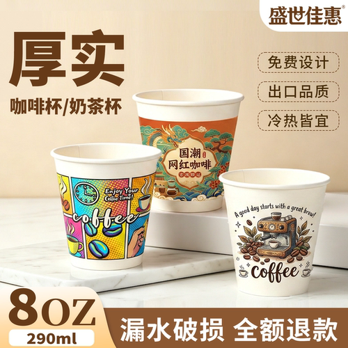 一次性定制食品级带盖咖啡纸杯