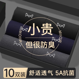 袜子男士中筒袜防脚气夏季纯棉薄款透气防臭黑色商务纯色抑菌男袜