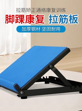 康复拉筋板足内外翻下垂站立斜板偏瘫脚踝矫正器械斜踏板训练神器