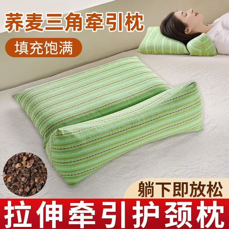 颈椎枕头荞麦壳三角牵引枕护颈椎