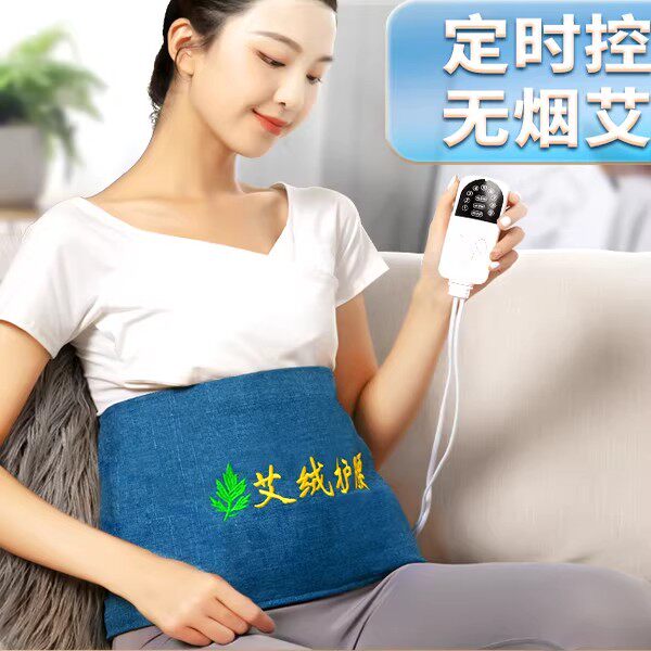 艾灸熏蒸家用艾绒宫寒仪器宝艾草包热敷袋电加热调理理疗腹部腰带