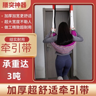 家用护腰椎牵引带器吊带单杠拉伸矫正腰间盘突出挂钩护腰吊腰神器