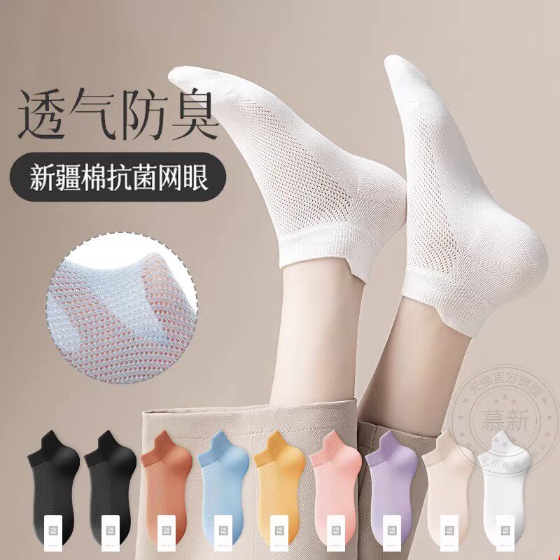 夏天袜子女纯棉防脚气防臭夏季女士诸暨新疆棉无骨薄款网眼短袜