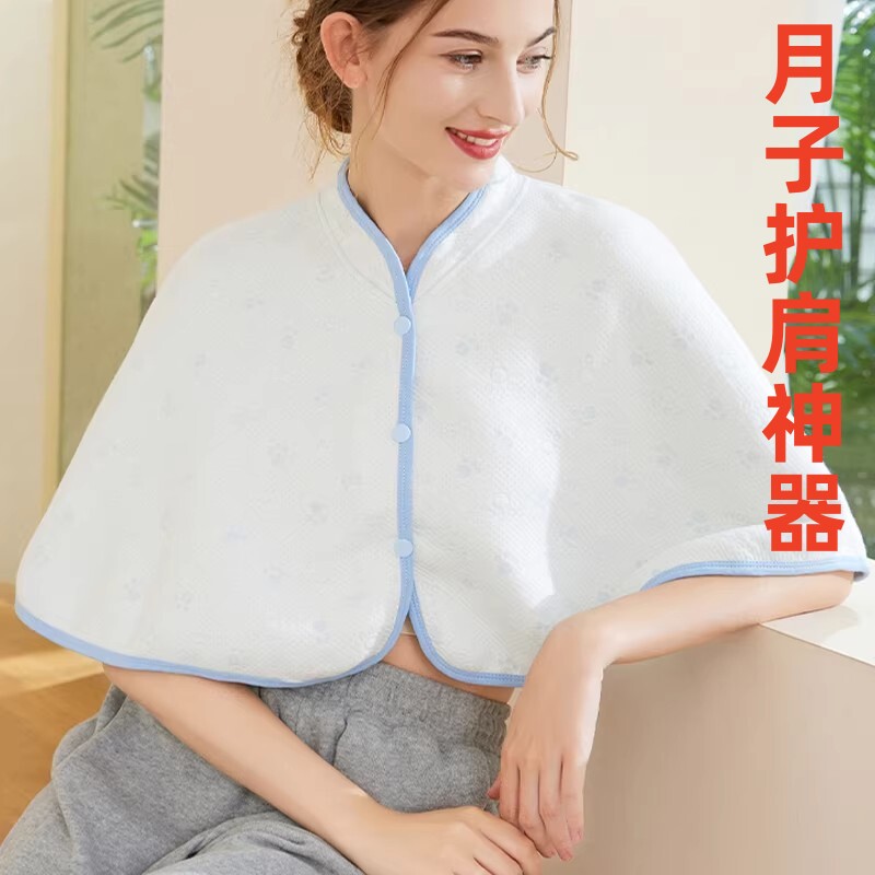 肩周护肩炎孕妇产后坐月子喂奶空调房肩膀保暖披肩颈椎坎肩四季女
