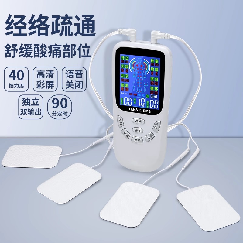 多功能家用护理颈部腰椎针灸电疗仪脉冲经络疏通理疗便携式按摩器