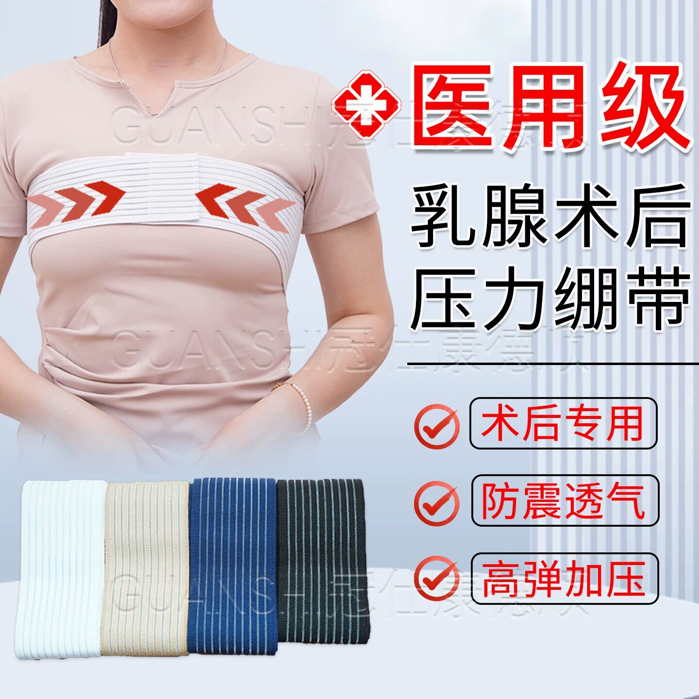 乳腺术后防震压力绷带医文胸部用固定带乳腺切除术后专用义乳加压
