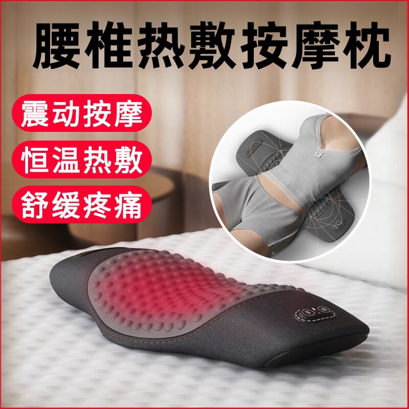 腰枕腰部按摩器腰肌劳损腰间盘突出护腰床上睡觉平躺腰椎垫理疗仪