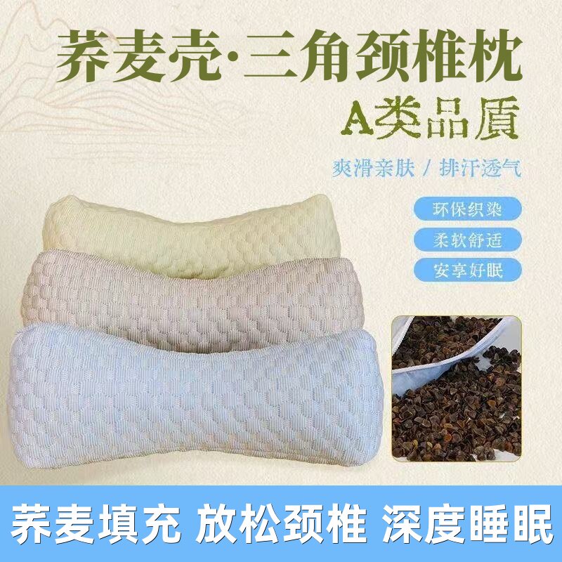 枕头荞麦壳防颈椎病专用护颈枕头