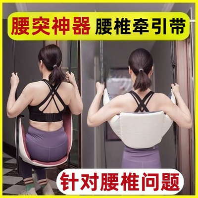 护腰椎拉伸牵引带悬挂式单杠吊带