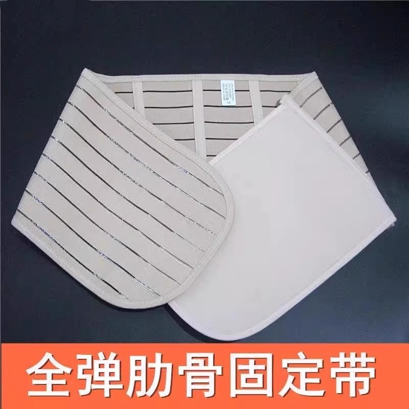 医用肋骨骨折固定带胸部开胸男女术后胸带束缚带绑带绷带康复护具