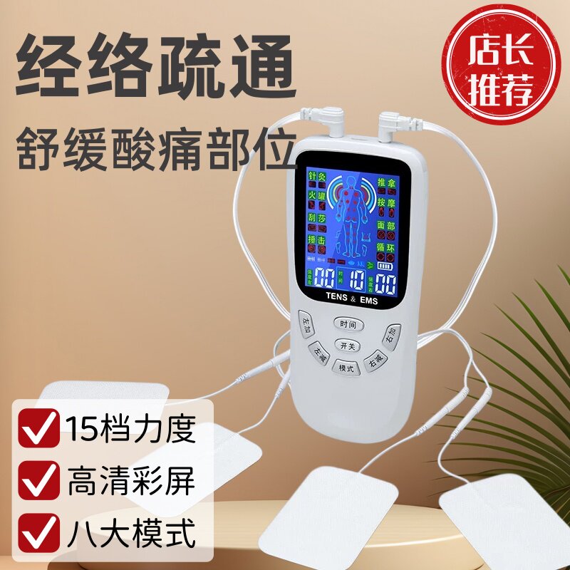 肩颈腰椎腰部理疗经络疏通脉冲针灸理疗电疗仪电动迷你穴位按摩器