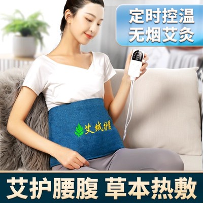 护腰艾灸熏蒸家用艾绒宫寒仪器宝艾草包热敷袋电加热理疗腹部腰带