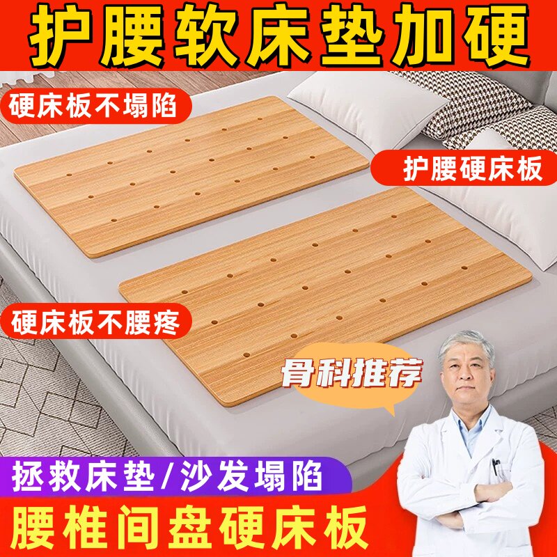腰间盘突出护腰板加硬垫板腰椎硬板床垫单人护脊椎沙发木板硬垫片