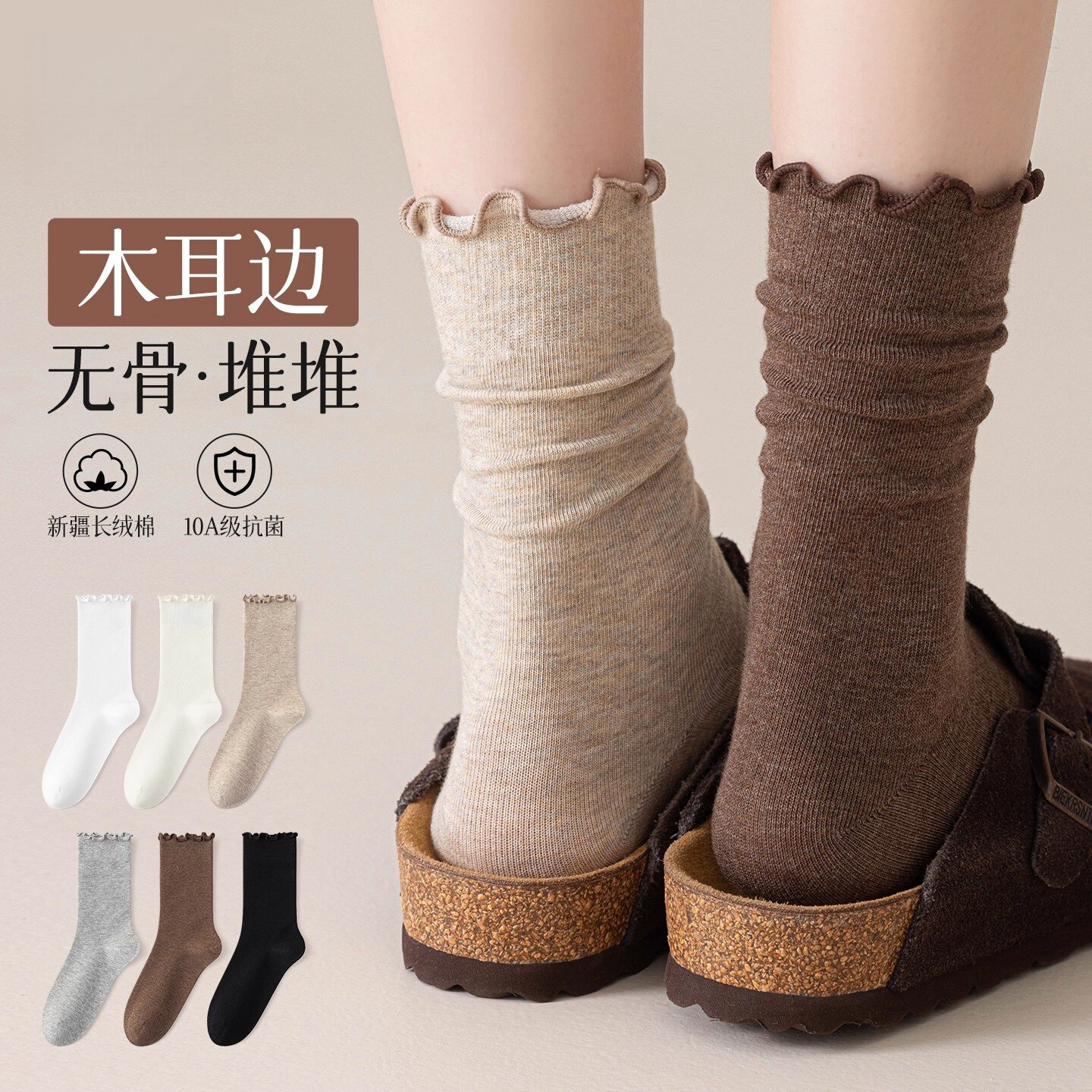 袜子女纯棉防脚气防臭搭配勃肯鞋小皮鞋纯棉中筒堆堆袜百搭长袜子