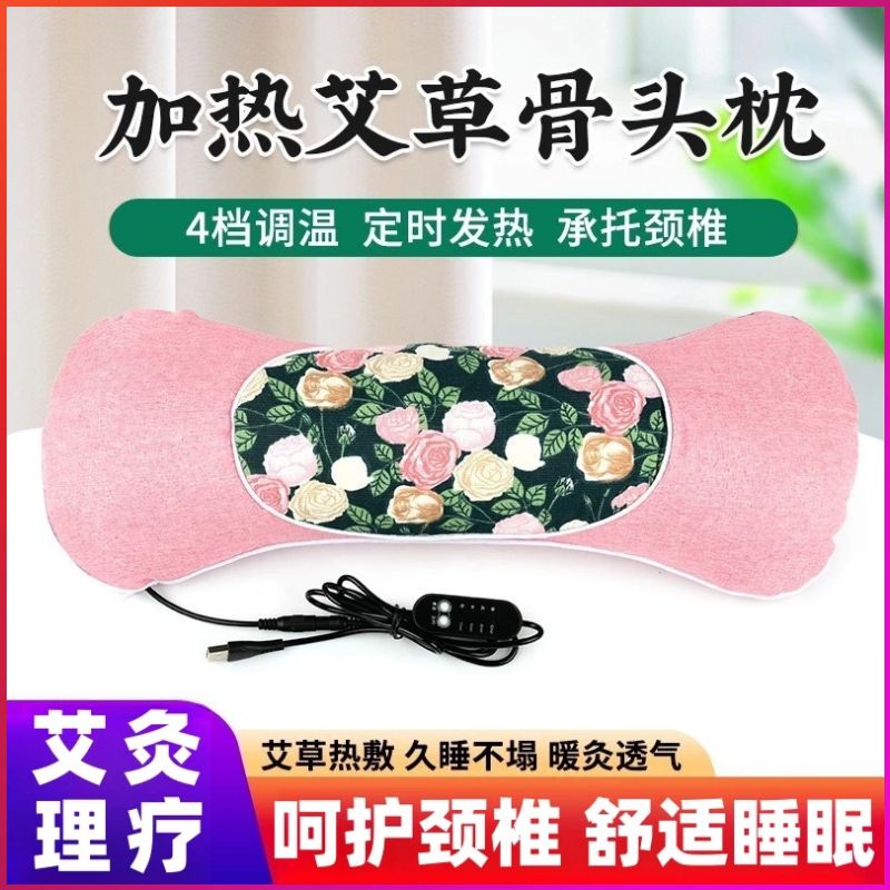 电加热艾草颈椎枕护颈枕睡眠牵引