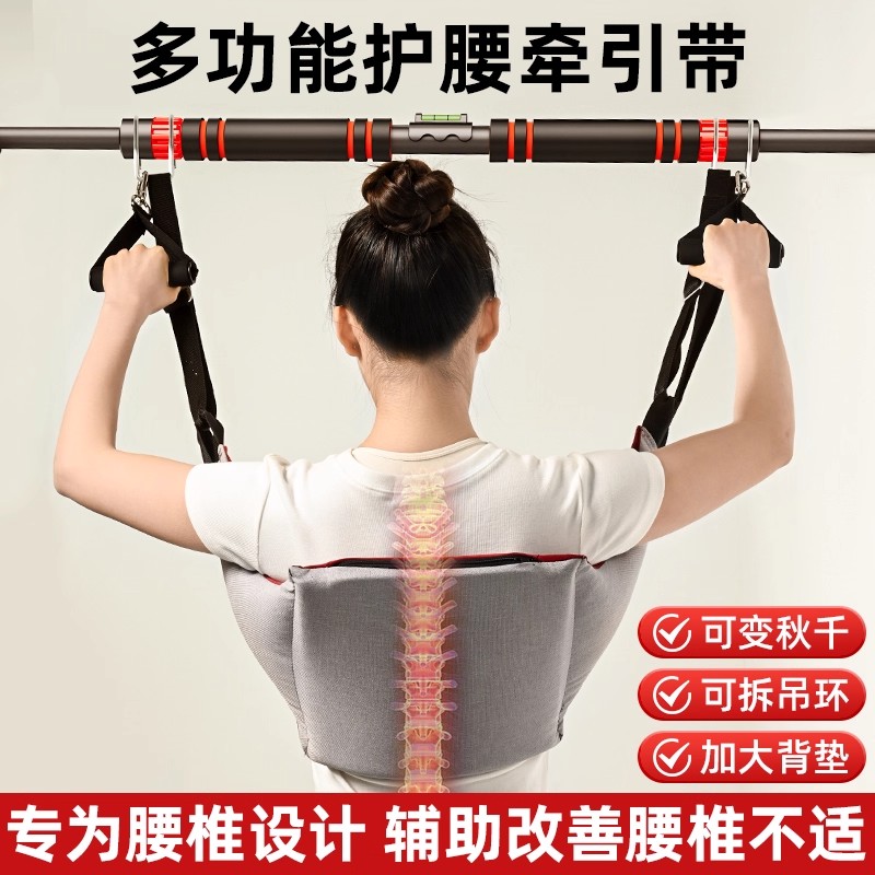 腰椎牵引带护腰吊带脊柱拉伸锻炼器腰部悬挂带辅助神器家用吊单杠
