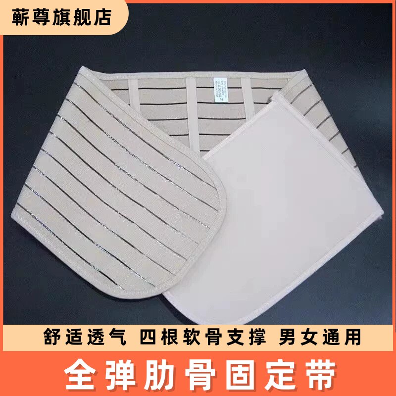 医用型肋骨骨折固定带男女用手术后康复矫正外翻全弹护具胸部绷带