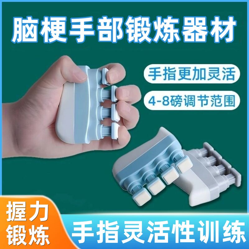 手部康复训练器材握力器锻炼手指