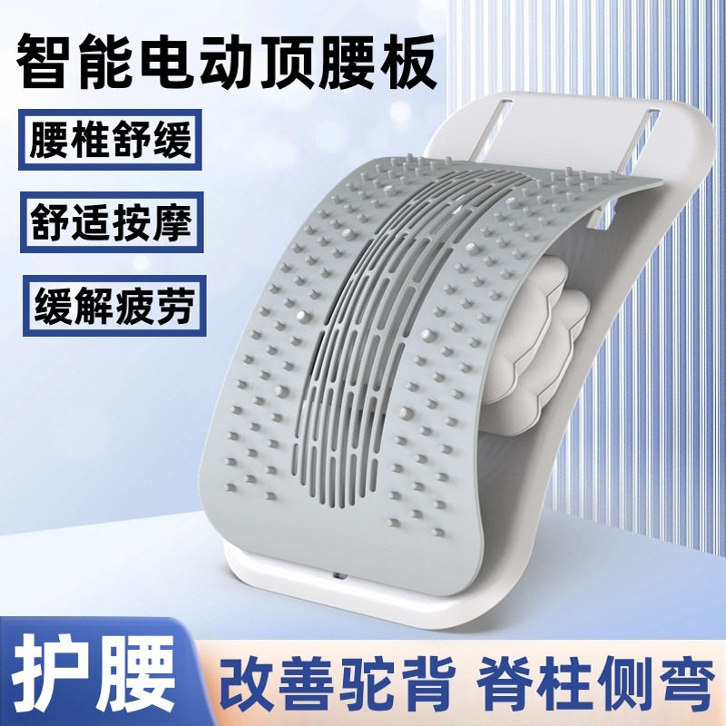 电动顶腰板腰椎间盘突出牵引拉伸