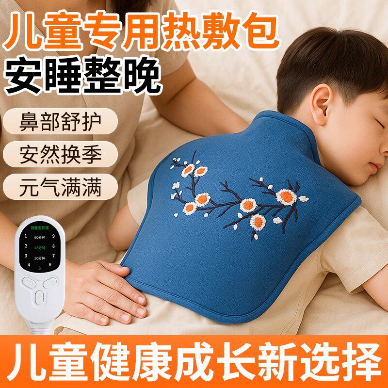 儿童背部热敷包贴海盐袋鼻子大椎穴后背肩颈加热神器艾灸草理疗袋