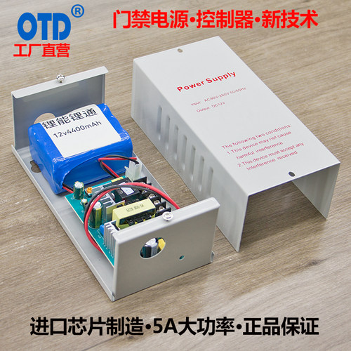 OTD门禁电源控制器变压器大功率