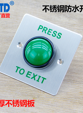 户外金属防水门禁开关面板自复位86型出门按钮不锈钢开门按钮防雨