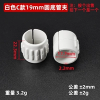 C Модель 19 круглой трубки белый