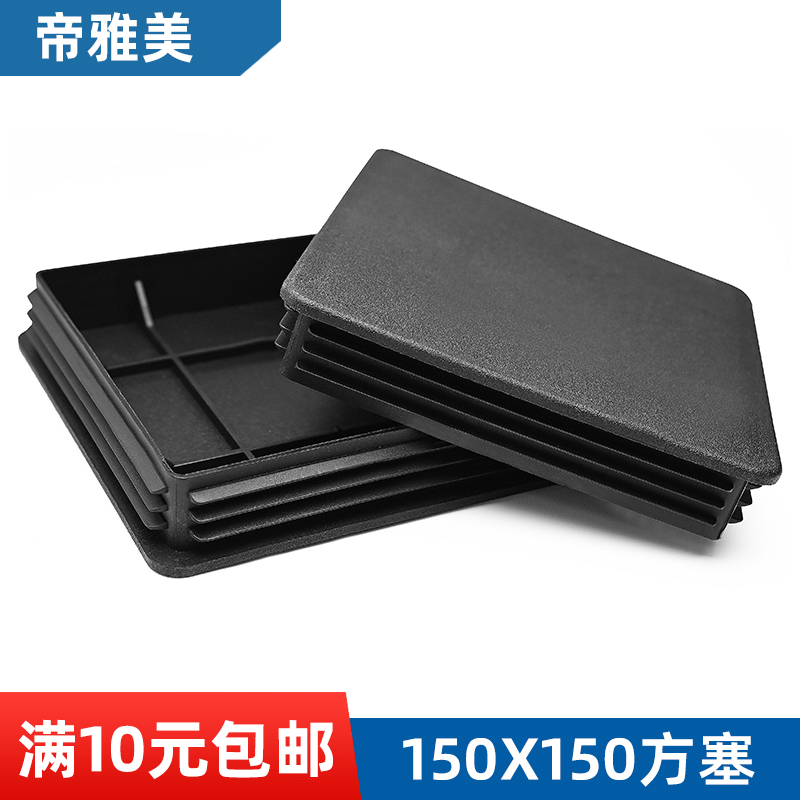150x150mm镀锌管内塞堵头桌椅