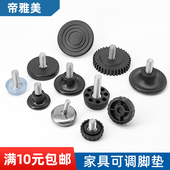 M8厘防滑可调脚 可调橡胶带螺丝机脚底脚垫橡胶减震器带螺杆垫脚