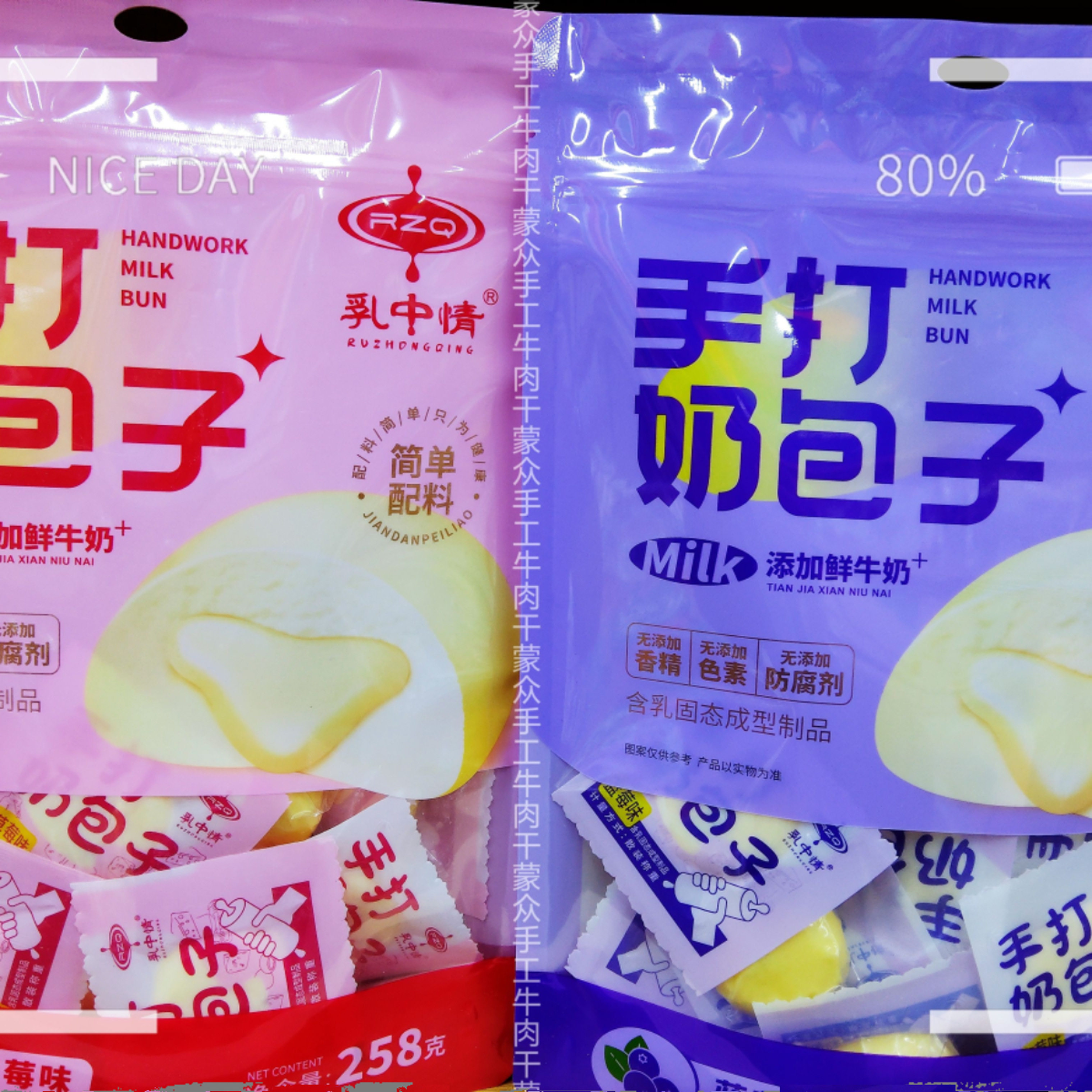 内蒙特产乳中情手打奶包子独立装散称休闲旅游258克草原零食其它