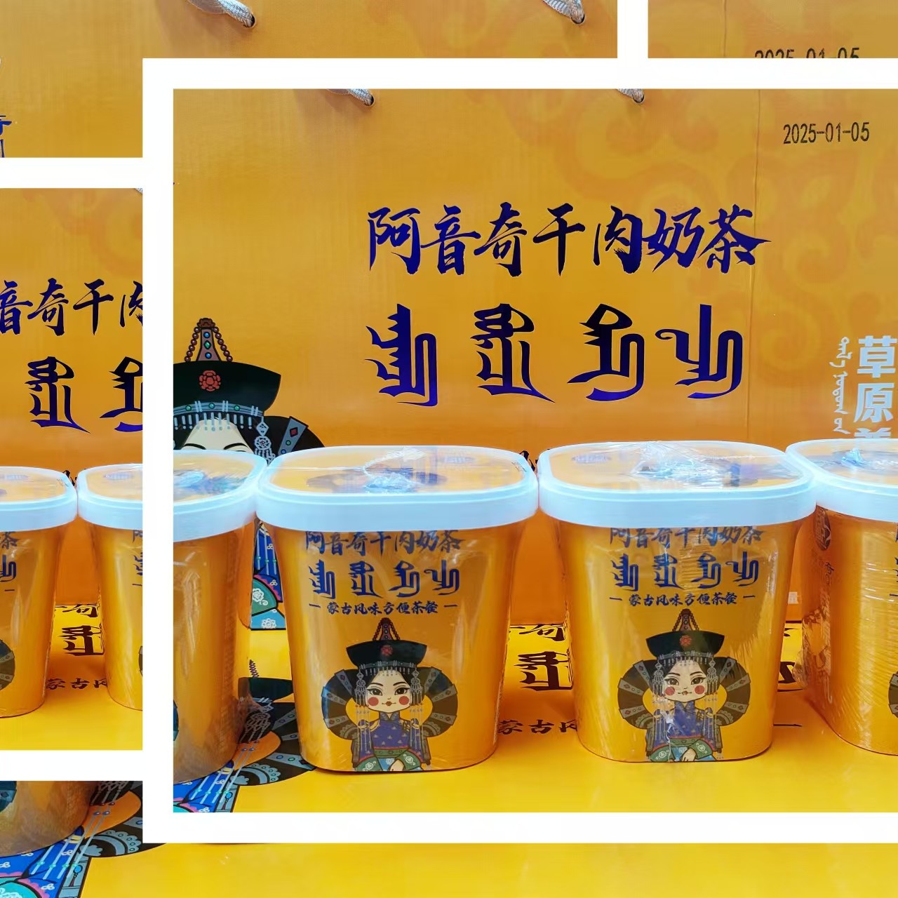 内蒙古草原特色饮品阿音奇干肉杯装奶茶95克礼盒营养休闲旅游,咖啡/麦片/冲饮,特色饮品,淘宝优惠券,粉丝福利购,淘宝优惠卷