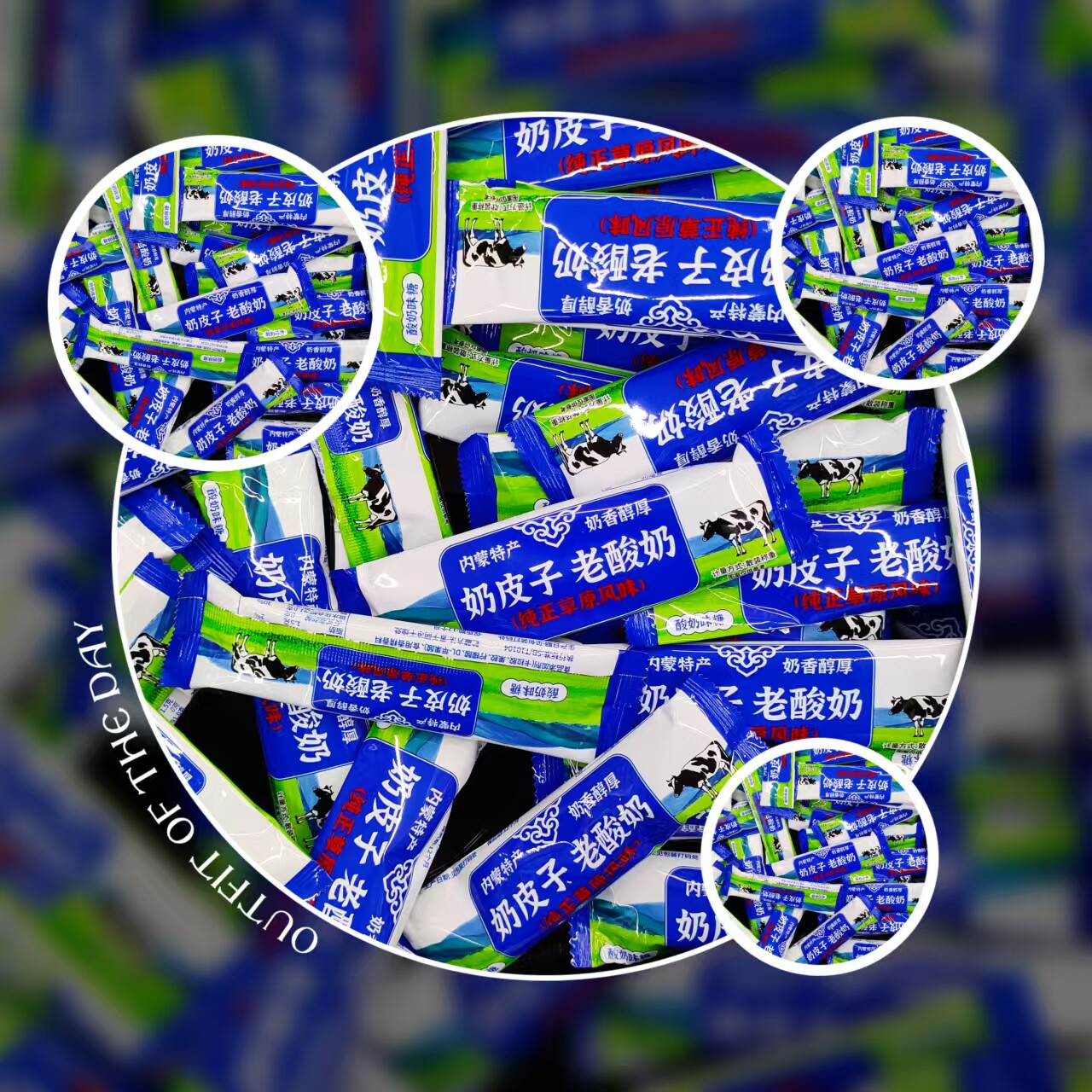 草原风味奶皮子老酸奶软糖奶香醇厚散称独立装休闲旅游小零食