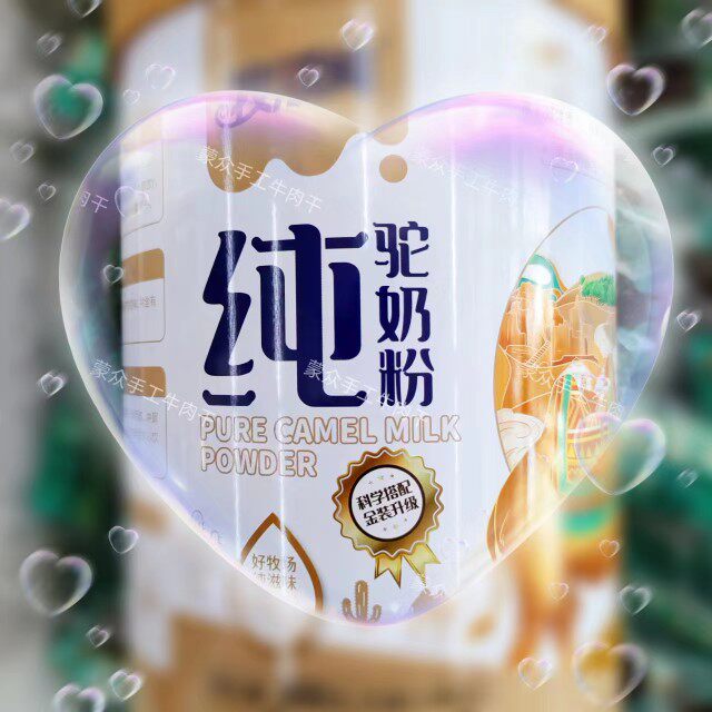 内蒙特产牧滋纯全脂纯驼奶粉300克罐装非调制无添加营养黄金奶源