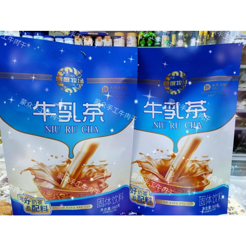 内蒙古特产原味乌兰察布零度牧场牛乳袋装奶茶休闲营养360克包邮